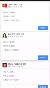 名师智造