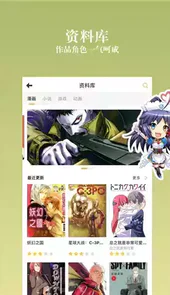 动漫之家手机版官网首页