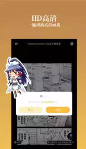 动漫之家手机版官网首页