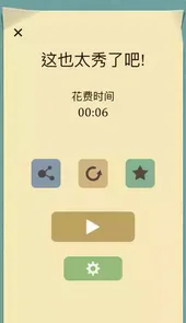 交叉线