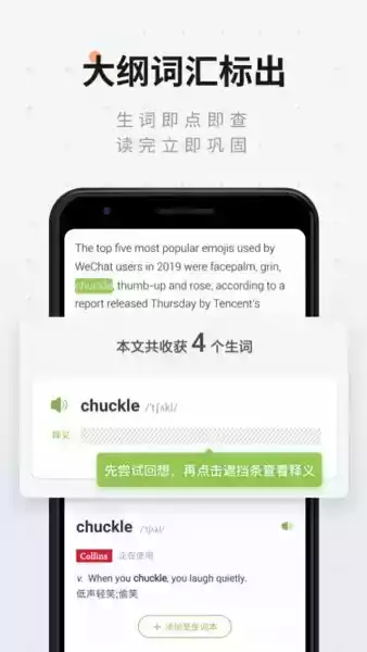 免费扇贝阅读app