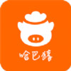 哈巴猪 v1.0
