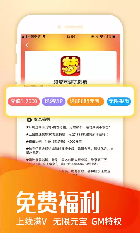ios养成游戏
