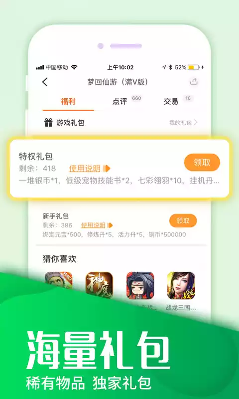 ios养成游戏