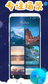 助眠app(睡眠软件)
