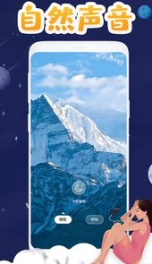 助眠app(睡眠软件)