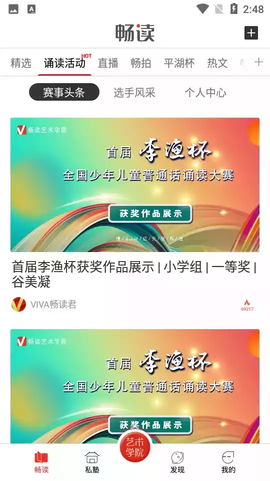 viva杂志汇