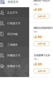 普法汇直通车