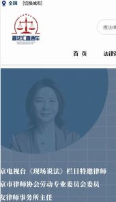 普法汇直通车
