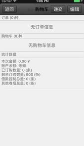 陇之情微商盟