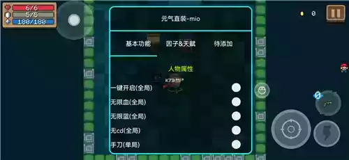 元气骑士黑科技辅助器iOS2021