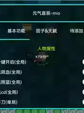 元气骑士黑科技辅助器iOS2021