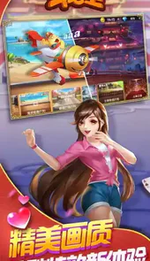 小美斗地主免费手机版