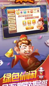 小美斗地主免费手机版