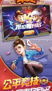 小美斗地主免费手机版