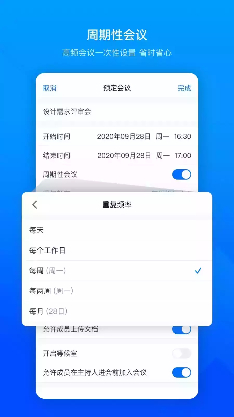 腾讯会议手机版app