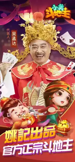 小美斗地主游戏