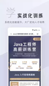 拉勾教育