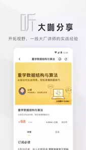 拉勾教育