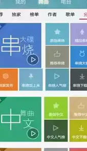 dj音乐盒手机版