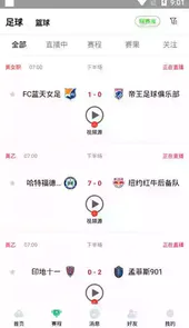 播球帝nba直播