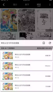 皮皮喵app