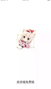 皮皮喵app