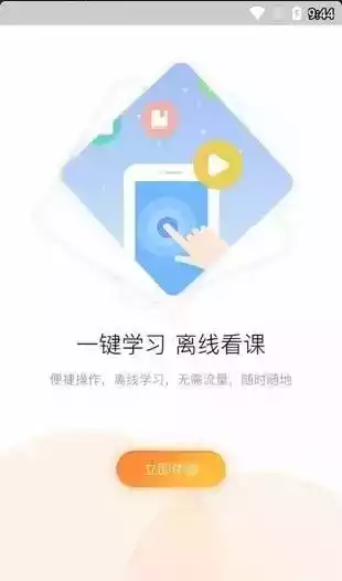 河南专技在线app手机