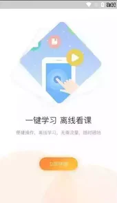 河南专技在线app手机