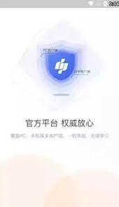 河南专技在线官网登录