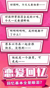 董小姐的十段恋爱无广告版