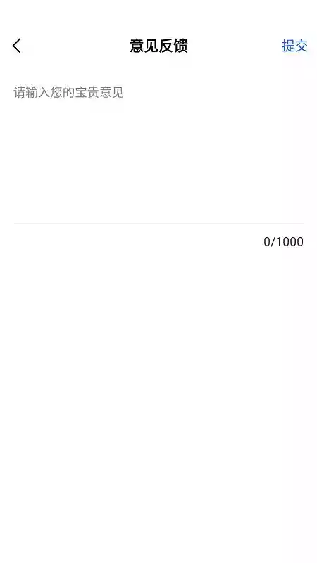 智慧协同管理系统