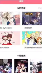 喵喵漫画免费观看