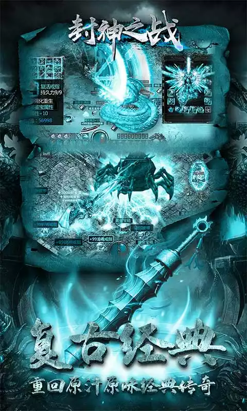 封神之战新传世高爆