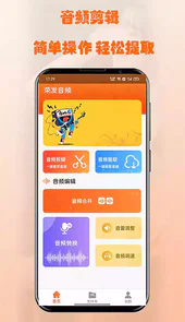 真正免费的音频剪辑app
