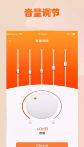 真正免费的音频剪辑app