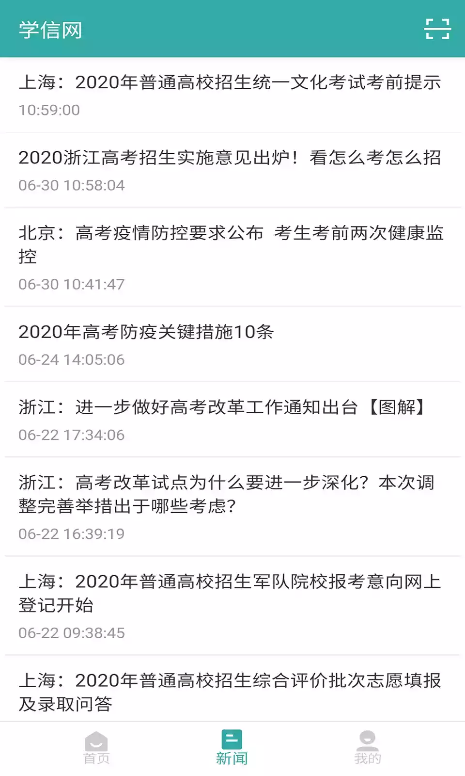 学信网学历查询官网登录