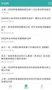 学信网学历查询官网登录