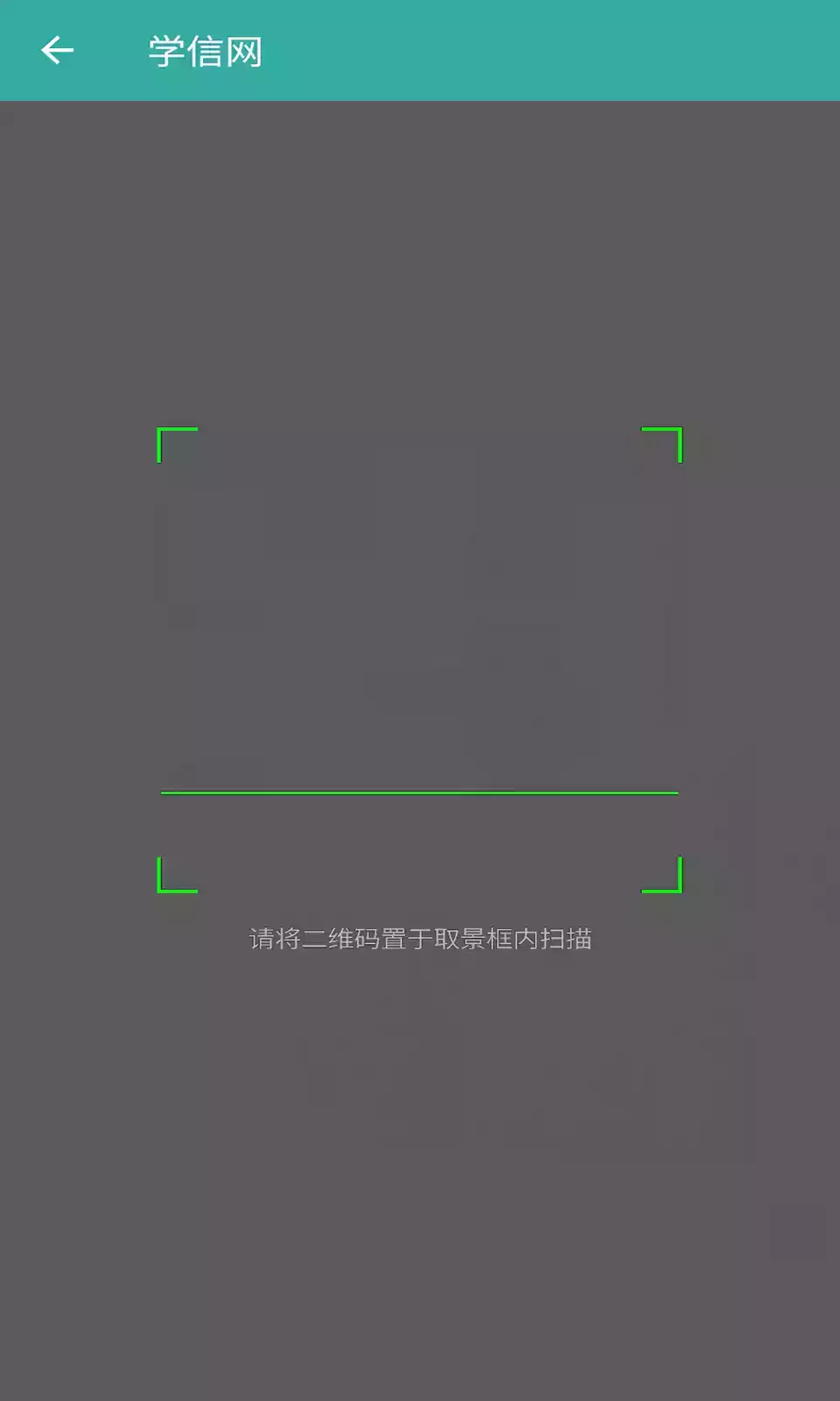 学信网学历查询官网登录