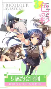 三色绘恋官网