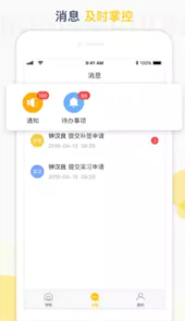 工学云手机版