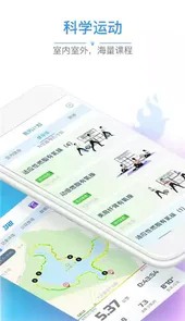 多锐运动官方版