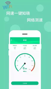 WiFi万能解码器