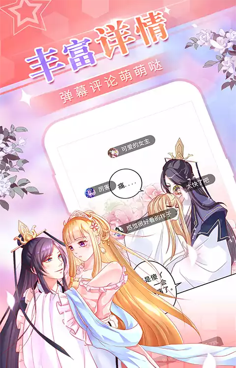 羞羞漫画无限金币版在线阅读最新版本i