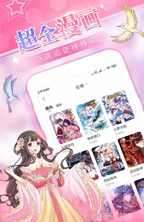 羞羞漫画无限金币版在线阅读最新版本i