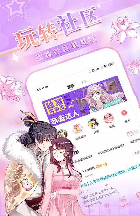 羞羞漫画无限金币版在线阅读最新版本i