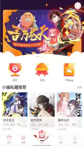 免费漫画阅站旧版2018
