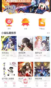 免费漫画阅站旧版2018