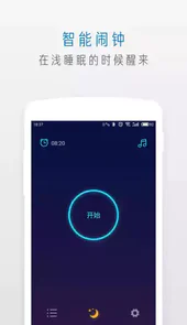 萤火虫睡眠(原名梦话)