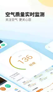 最美天气新版